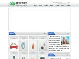 Xiamen Xingzhi Electron Industry keychains