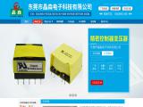 Dongguan Chipsen Electronics Technology beads