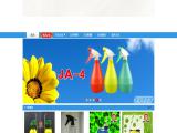 Taizhou Jiabao Sprayer 16l
