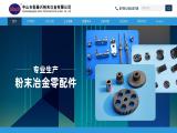 Sints Powder Metallurgy Product Factory pneumatic tools