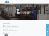 Xinya Investment Group greeting