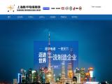 Shanghai Shenghua CableGroup 220kv xlpe