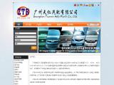 Guangzhou Tianren Auto Parts Firm toyota
