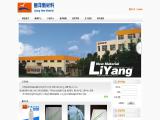 Liyang New Material Development absorbent adsorbent