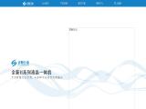 Shenzhen Free Interactive Technology presentation