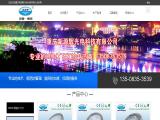 Chongqing Xinyuanhui Optoelectronic Technology fountains