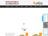 Zhejiang Huahui Aluminum Industry rank insignia