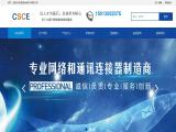 Yueqing Shichuang Electronics 1310nm sfp