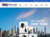 Wenzhou Unifly Auto Electric suzuki