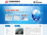 Yiwu Xiecheng Import and Export Zhejiang article