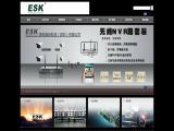 Enxun Digital Technology Shenzhen zoom