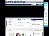 Shenzhen Trume Technology refrigerator