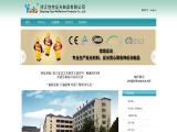 Zhejiang Yoyo Reflective Products 264