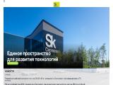 Skolkovo Foundation blogs