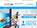 Guangzhou Weier Shunfa Electronic headrest