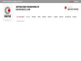 Beijing Hengrui Wantong Electronic channel