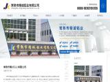 Changshu Jingcheng Aluminum profiles