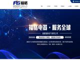 Fujian Fogg Electric 33kv 11kv