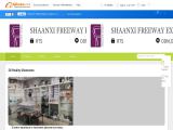 Shaanxi Freeway glass pitcher