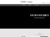 Citizen Tokuhan Hk component