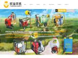 Taizhou Ouyi Agriculture Machinery and Technology trolley backpack