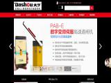 Xiamen Dashou Technology barrier