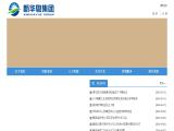 Xinhuayue Petrochemical Shenzhen wax