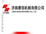 Jinan Saixin Machinery twin fryer