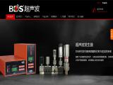 Dongguan Brdason Ultrasonic Equipment zipper