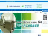 Yueneng Industry Microwave Guangzhou fragrances