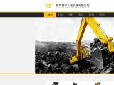 Xuzhou Shenfu Construction Machinery volvo