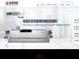 Weihai Printing Machinery list