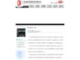Guangdong Dahao Vehicle Accessory Industry & Commerce Co,Lt advance