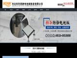 Hebei Kehua Prevent Static Floor Making static