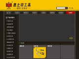 Jieyang Bestir Precision Tools hex tool
