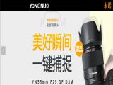 Hk Yongnuo Limited filter