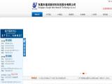 Dongguan Xionglin New Materials Technology lables
