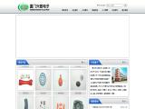 Xingzhi Electron Industry keychain