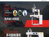 Jiangmen Hongteng Machinery & Electric waterproof