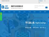 Changsha Pingfan Instrument and Meter centrifuge manufacturer