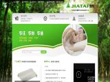 Wenzhou Jiatai Latex Product futons