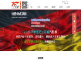 Topfair International Exhibition Shanghai exhibition
