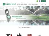 Taiwan Irrigation Equipment website