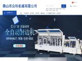 Foshan Zk Machinery planers woodworking
