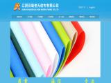 Jiangyin Bairuijia Plastics Science &  masks
