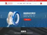 Huizhou Xinhaoyuan DevelopementShenzhen Shunyuan Tapes melting