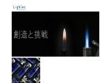 Lightec Inc. lights