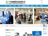 Guangzhou Kangway Medical Equipment abs