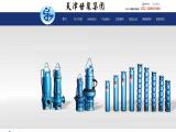 Tianjin Ganquan Group Corporation electric well pump