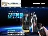 Zhongshan Aowei Electronics start